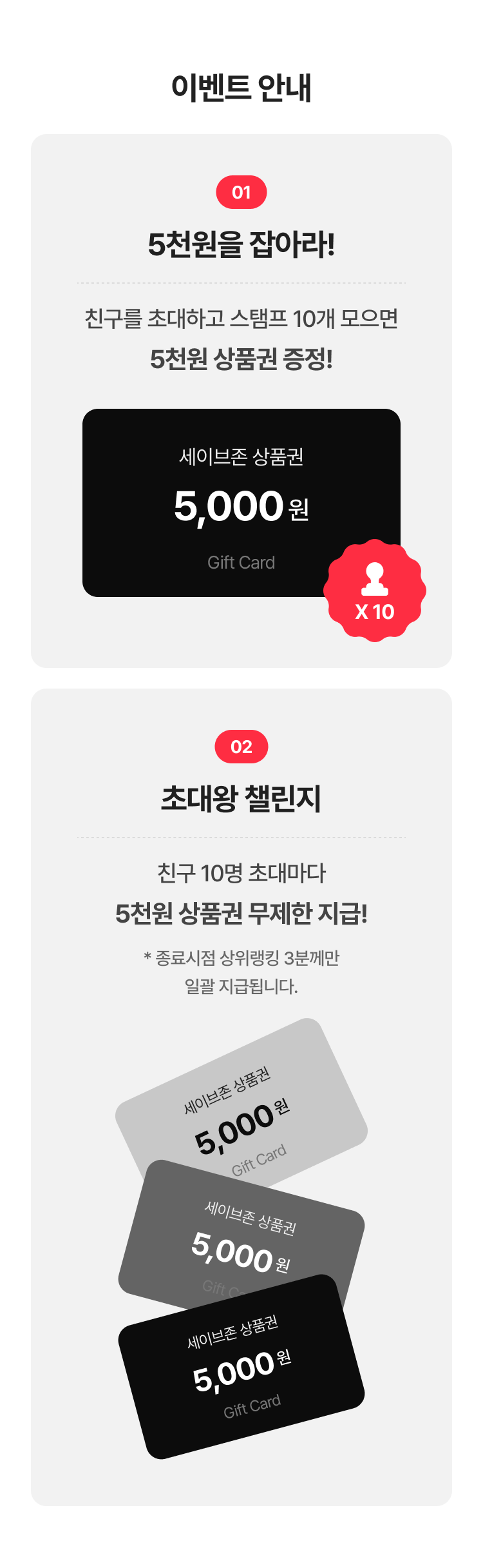 이벤트 안내