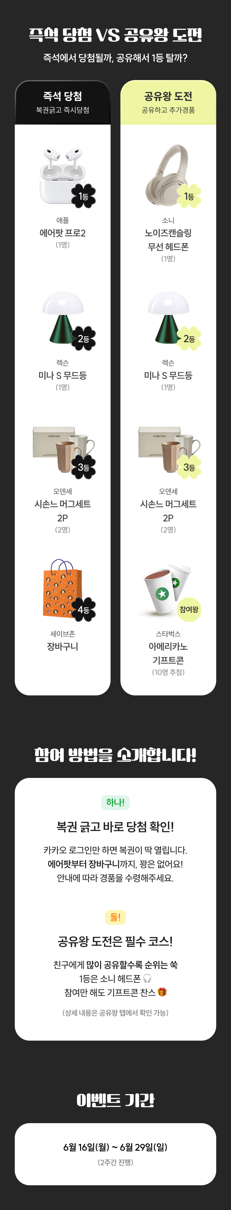 이벤트 안내