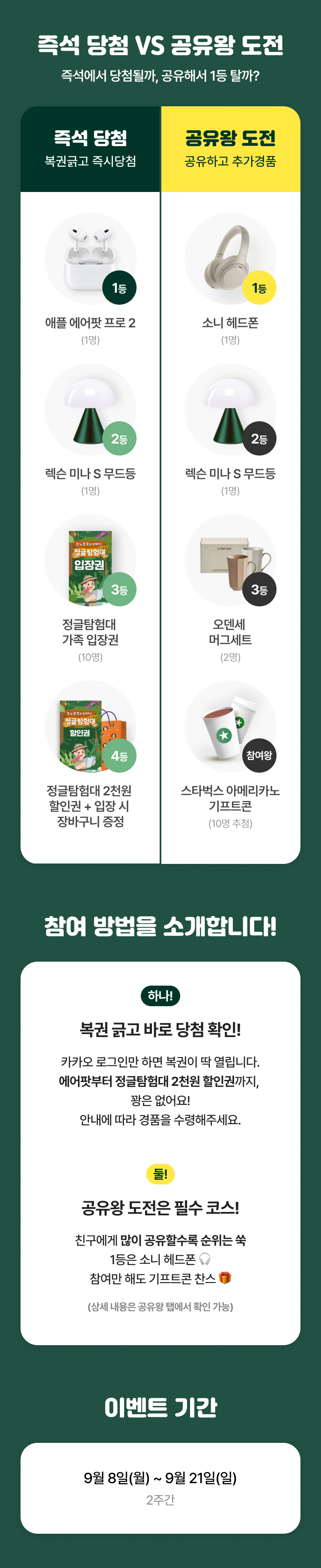 이벤트 안내
